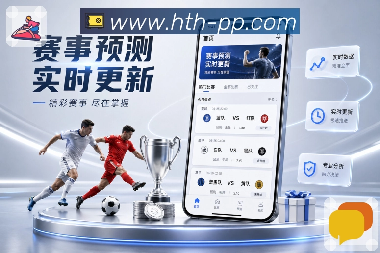 赛事解说与要点提示