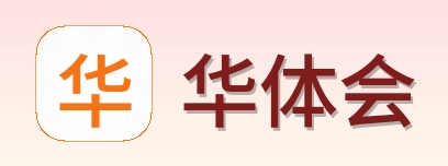 华体会 Logo